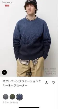 ユニクロ スフレヤーングラデーションクルーネックセーター L BLUE タグ付き