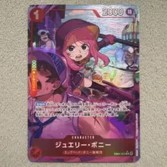 ワンピースカード ジュエリー・ボニー パラレル R