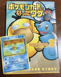 2026年最新】コダックのはやくちことば (ポケモンえほん)の人気