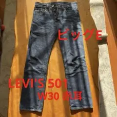 希少 80s USAリーバイス 501 クロカン 赤耳 ハチマル ヴィンテージ 501 赤耳 80s リーバイス ビンテージ