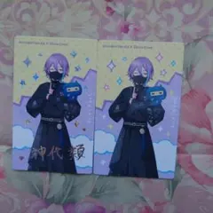 プロセカ　たまごっち　箔押し　ノーマル　エピカ　神代類2枚セット