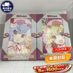 東方project フラン　レミリア　希少　タオル　③CT35 東方project フラン レミリア 希少 タオル ③CT35 - メルカリ