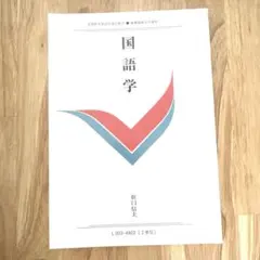 2026年最新】慶應 教科書の人気アイテム - メルカリ