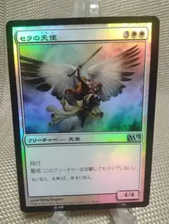 ７版　セラの天使　日本語foil オマケ付き 7版 セラの天使 日本語foil オマケ付き