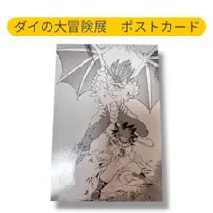 2025年最新】ダイの大冒険カードの人気アイテム - メルカリ