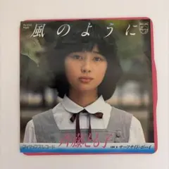 2026年最新】松本伊代 風のようにの人気アイテム - メルカリ