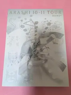 嵐 ARASHI 10-11 TOUR “Scene” 初回限定盤DVD - メルカリ