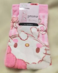 ハローキティ　フェイスタオル　２枚組　猫着ぐるみ　サンリオ　しまむら
