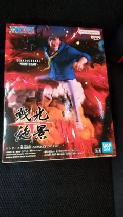 ワンピース 23体セット プライズフィギュア まとめ売り 戦光絶景 KOF ワンピース 23体セット プライズフィギュア まとめ売り 戦光絶景