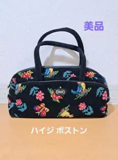 FEILER フェイラー バッグ ハイジ ボストン