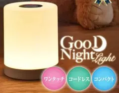 即購入OK♡Good Night Light
