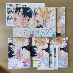 舌先から恋 百瀬あん 全巻セット