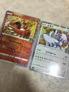 【E】ルギア　ホウオウ　25th ミラー 2枚セット