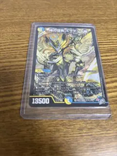 デュエルマスターズ 時の団長 ミラダンテ槍 2枚セット - メルカリ