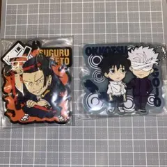 呪術廻戦0 五条&乙骨　夏油 ラバーキーホルダー2点セット