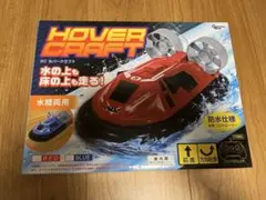 非売品　ラジコン　ミニジェットホバークラフト　おもちゃ　レトロ　レア 2025年最新】Yahoo!オークション -ラジコン ホバークラフトの