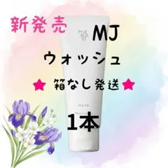 新発売☆ナリス化粧品 マジェスタ ウォッシュ 100g☆1本箱無し発送