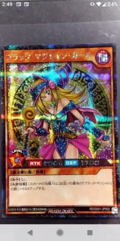 2026年最新】ブラックマジシャンガール ラッシュの人気アイテム - メルカリ