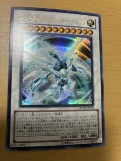 シューティングクェーサードラゴン