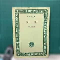 Item thumbnail for item 1c4a9df8-c489-405b-9be6-f305c0105996