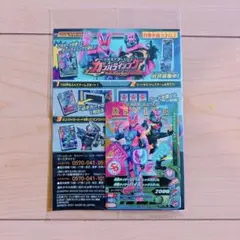 仮面ライダーガンバライジング 仮面ライダーリバイ 仮面ライダーバイス カード