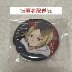 【新品】ハイキュー 缶バッジ ホログラム ビスケット　音駒高校　孤爪研磨