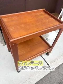 ヴィンテージ バタフライテーブル キッチンワゴン 昭和レトロ