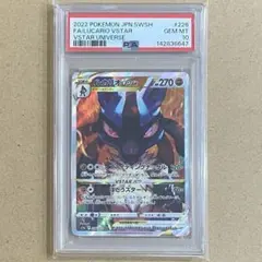 ポケカ ルカリオ VSTAR PSA 10 #226 - メルカリ