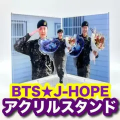2025年最新】j-hope アクスタの人気アイテム - メルカリ