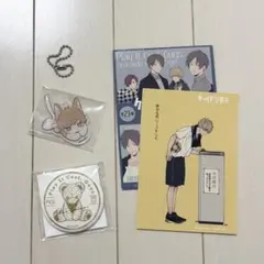 クールドジ男子　二見瞬　グッズセット