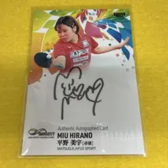 2025年最新】平野美宇サインの人気アイテム - メルカリ