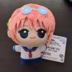 3年Z組銀八先生　ちびぐるみ 神楽