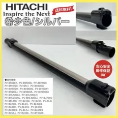 2025年最新】日立掃除機 延長管の人気アイテム - メルカリ