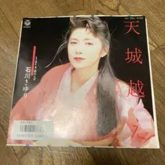石川さゆり/天城越え