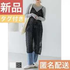 【新品】coca コカ　チュールリボンキャミソールドレス　ワンピース　ブラック