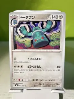 ドータクン ポケモンカード シャドーボックスのサムネイル