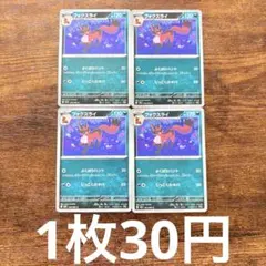 ポケモンカード メガブレイブ フォクスライ 4枚