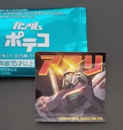 ガンダムポテコ 第3弾 アタリシール シリアル未使用品 ガンダムポテコ 第3弾 アタリシール シリアル未使用品 - メルカリ