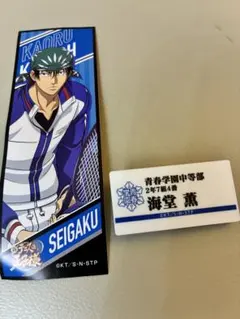 2025年最新】ネームバッジ テニスの王子様の人気アイテム - メルカリ