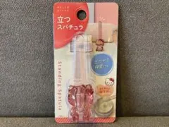 HELLO KITTY◾️立つスパチュラ 未開封
