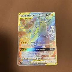 極美品 パルキアGX HR 057/050 - メルカリ