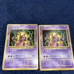 ミュウツー 旧裏 PMCG-P No.150プロモーションカードコロコロコミック