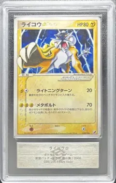 色違い】ライコウ☆ ゴールドスター 拡張パック 金の空、銀の海 039