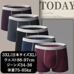 メンズボクサーパンツ5枚セット こだわりの素材 95%綿素材 シンプルデザイン