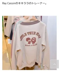 キキララ　トレーナー　美品