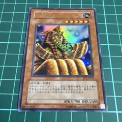 PSA10 遊戯王 2期　守護者スフィンクス　ウルトラレア m50476372056_1.jpg?1585360711