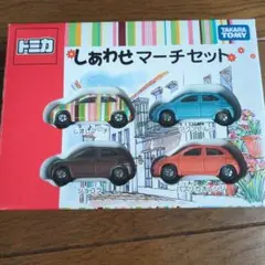 2025年最新】トミカしあわせマーチの人気アイテム - メルカリ
