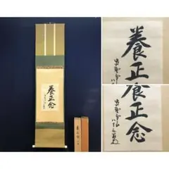2026年最新】大徳寺508世の人気アイテム - メルカリ