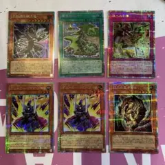遊戯王 プリシク5枚セット - メルカリ