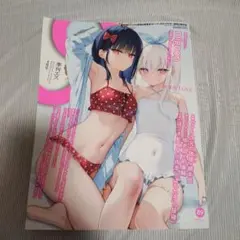 季刊エス Vol. 89 2025 4月号 mignon　村田蓮爾　ほうき星